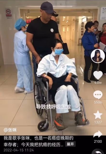 張咪抗癌日再談自身經歷,3年前確診癌症晚期,曾為自己設計葬禮