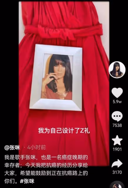 張咪抗癌日再談自身經歷,3年前確診癌症晚期,曾為自己設計葬禮