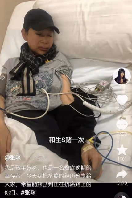 張咪抗癌日再談自身經歷,3年前確診癌症晚期,曾為自己設計葬禮