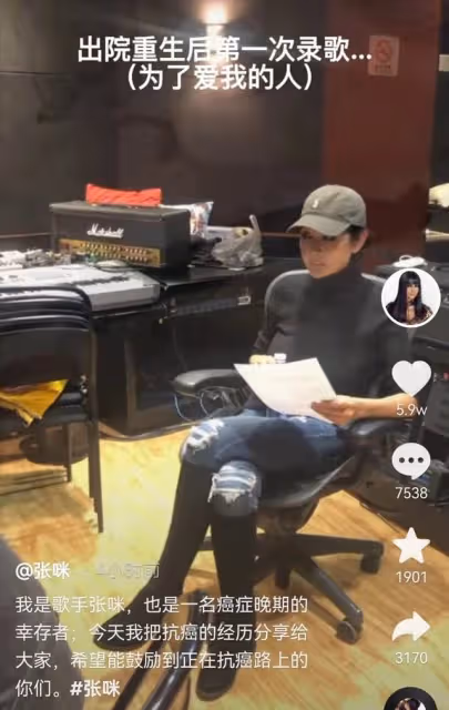 張咪抗癌日再談自身經歷,3年前確診癌症晚期,曾為自己設計葬禮
