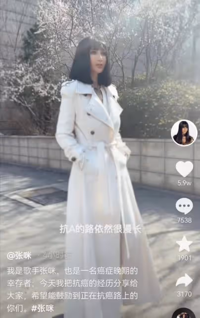 張咪抗癌日再談自身經歷,3年前確診癌症晚期,曾為自己設計葬禮