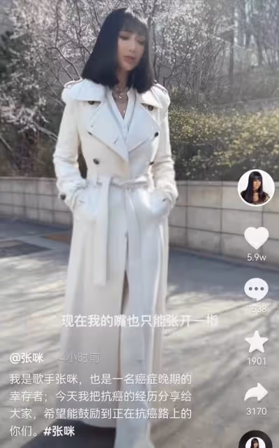 張咪抗癌日再談自身經歷,3年前確診癌症晚期,曾為自己設計葬禮