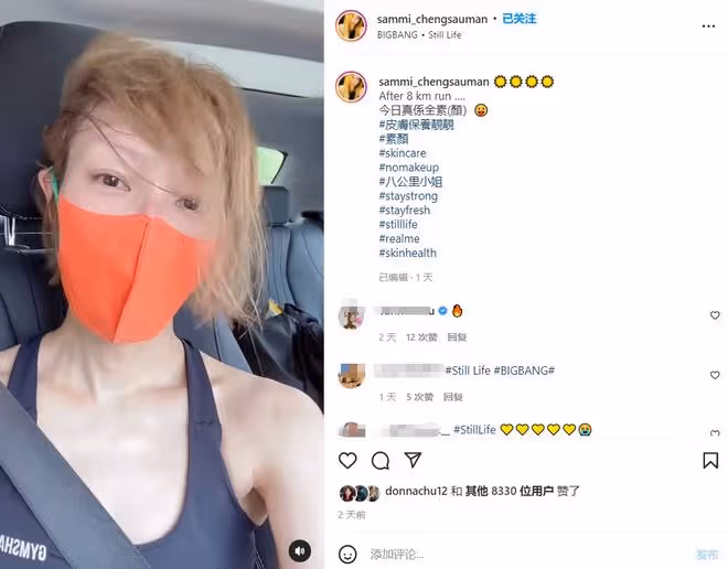 鄭秀文被質疑開車玩手機,網友留言罵其不珍惜生命,本人禮貌回應