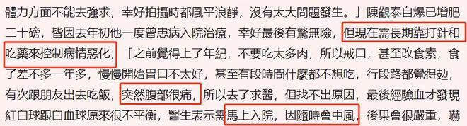 老戲骨陳觀泰近況,與小30歲四婚妻子移居內地,76歲長期吃藥打針