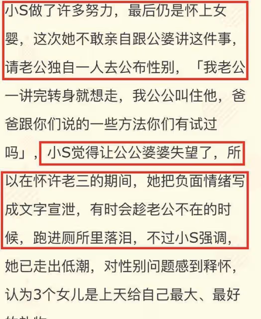 小S曝「怎麼生都女兒」為生男試盡偏方「吃讓寶寶變男生的藥還是失敗」躲廁所偷哭:公婆態度變了