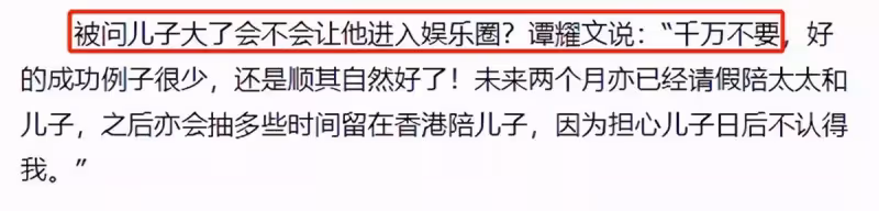虎父無犬子！譚耀文14歲兒子成績優異獲年級第二，長相「斯文帥氣」像極了老爸~