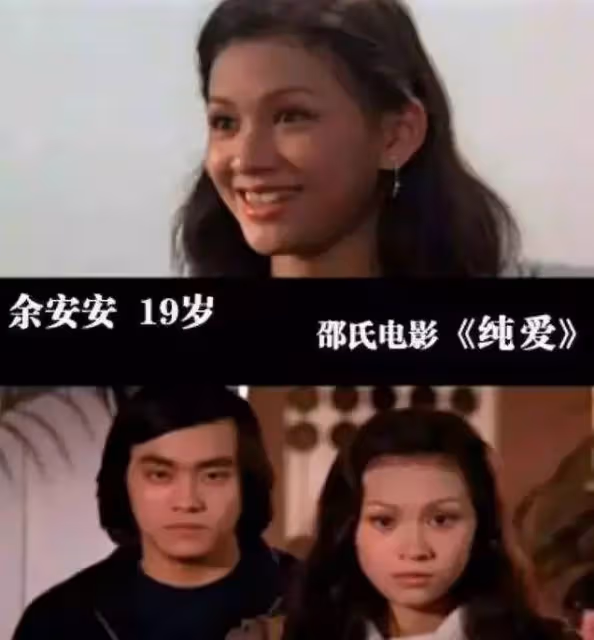 余安安罕曬照，曾經豔極一時，61歲嬌俏一去不復返，網友：身上獨有的魅力時至今日依然存在