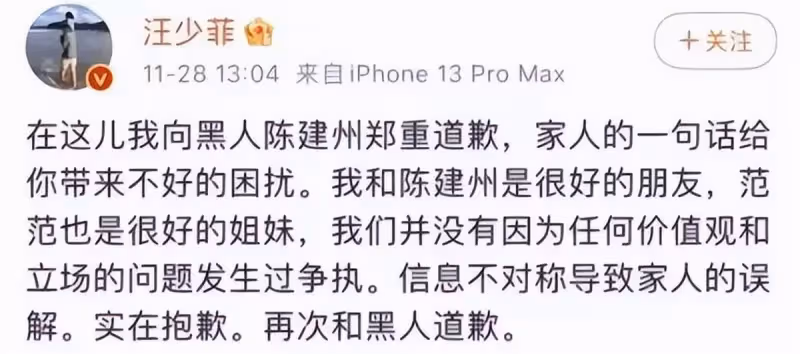 臺媒狗仔又來了，曝陳建州暴打汪小菲原因：推了小S和懷孕的大S