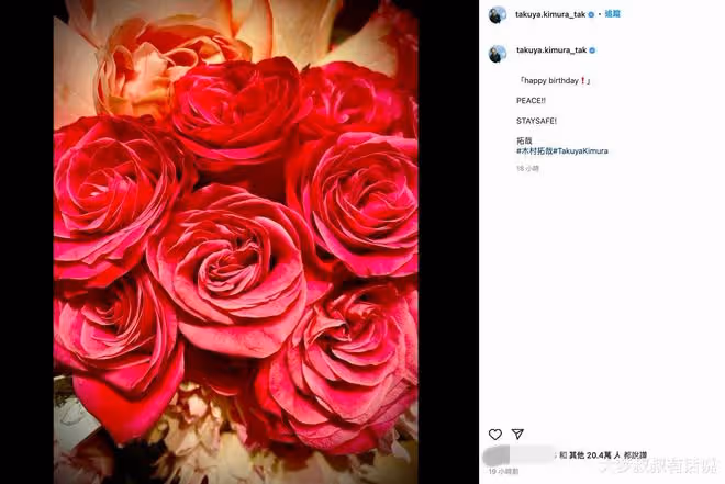 木村拓哉迎雙喜!罕見放閃愛妻生日快樂,新戲首播收視率破新高