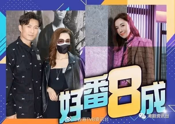 李施嬅告病後驚喜現身!趙希洛再做「癲婆」有新玩法