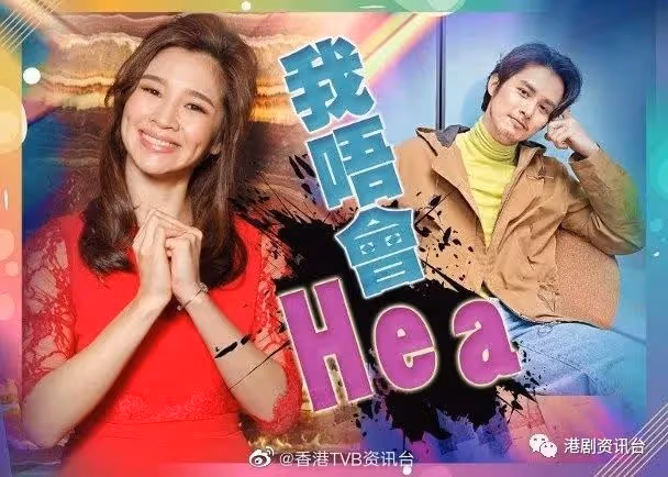 宋宛穎亮相艷壓全場!何廣沛堅稱同麥美恩沒有不和