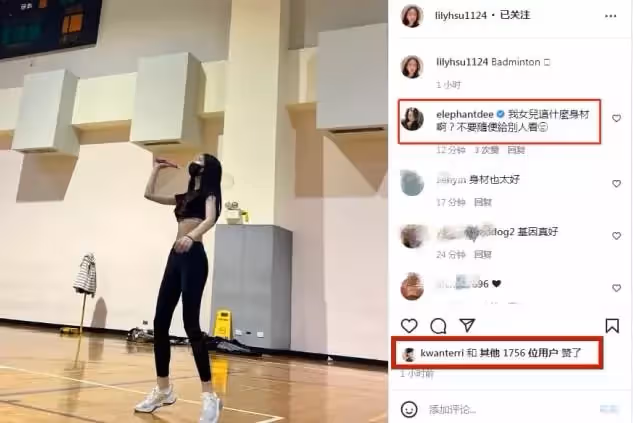 小S二女兒打球,小蠻腰緊身褲顯好身材,親媽急眼:不要給別人看