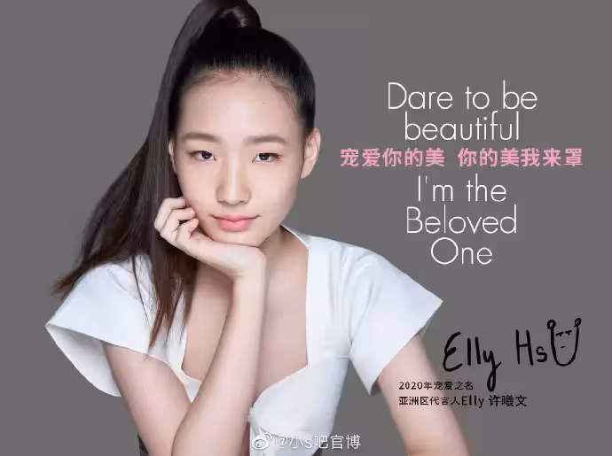 不一樣的星二代！小S14歲女「拿下亞洲代言」表現力被怒贊，媽媽曾育買衣不可過1000