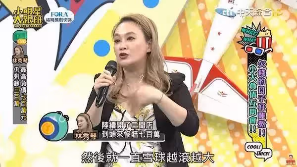 經營失誤雪球越滾越大！44歲女星「欠700萬消失演藝圈」被告上法庭，出面訴苦「都是被人衝康」還派出吳宗憲解決