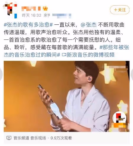 張傑被罵了，被質疑後緊急刪博，大眾並不需要虛情假意的精神食糧