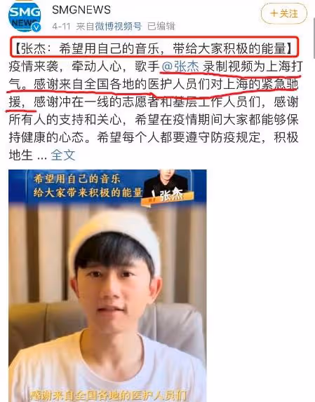 張傑被罵了，被質疑後緊急刪博，大眾並不需要虛情假意的精神食糧