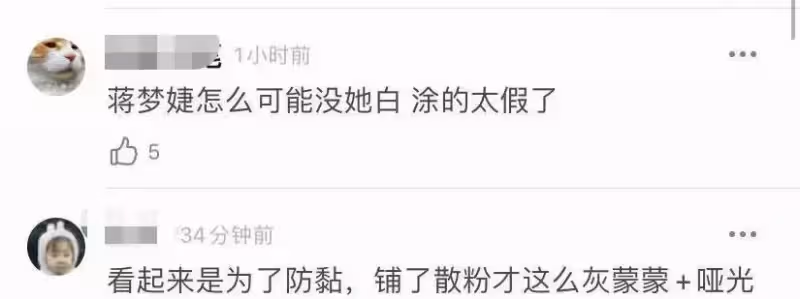 楊穎真拼了？膚色白到浮誇被疑全身擦粉！細心網友扒出尷尬證據