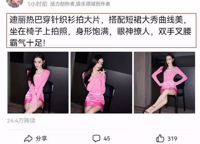 迪麗熱巴穿針織衫拍大片，搭配短裙大秀曲線美，身形飽滿，眼神迷人，雙手叉腰霸氣十足