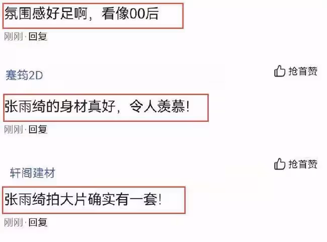 張雨綺深夜拍大片,穿露肩裝站在樹下擺拍,光腳出鏡氛圍感十足