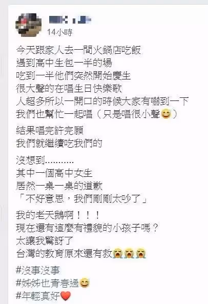 高中生慶生「包下半個火鍋店」唱歌超大聲！女學生「突起身舉動」萬人暖推：臺灣教育還有救