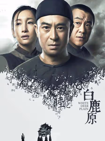 《白鹿原》幕後：李夢被換董潔戲份被刪，何冰架不住李沁的性感