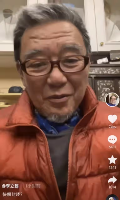 李立群曬視頻嘮嗑,稱愛抽幾塊錢香菸與父親有關,自曝抽不起中華