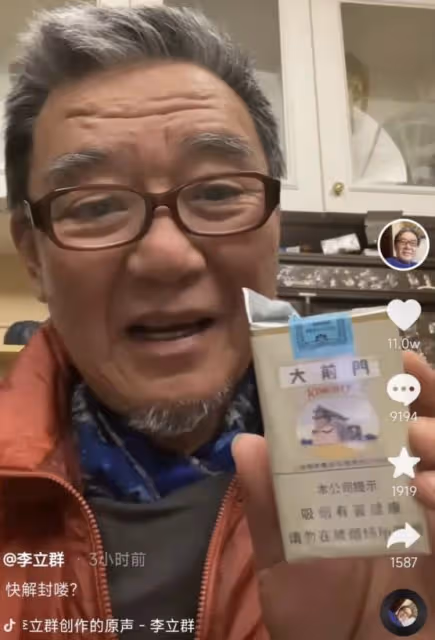 李立群曬視頻嘮嗑,稱愛抽幾塊錢香菸與父親有關,自曝抽不起中華