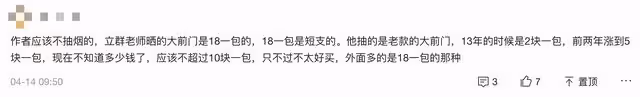 李立群曬視頻嘮嗑,稱愛抽幾塊錢香菸與父親有關,自曝抽不起中華