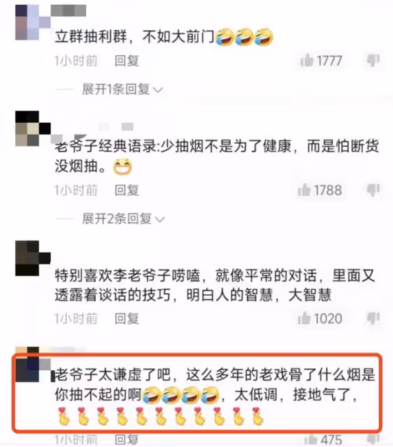 李立群曬視頻嘮嗑,稱愛抽幾塊錢香菸與父親有關,自曝抽不起中華