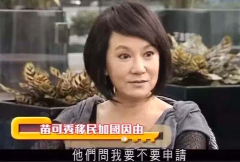 69歲苗可秀近照曝光，優雅皺紋爬滿臉，已無當年風情，曾三次戀上有婦之夫，是李小龍情人卻至今單身