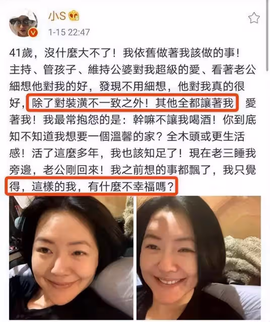 小S五十步笑百步，奚落任家萱男友身高，網友狠狠反擊：至少人家不打女人