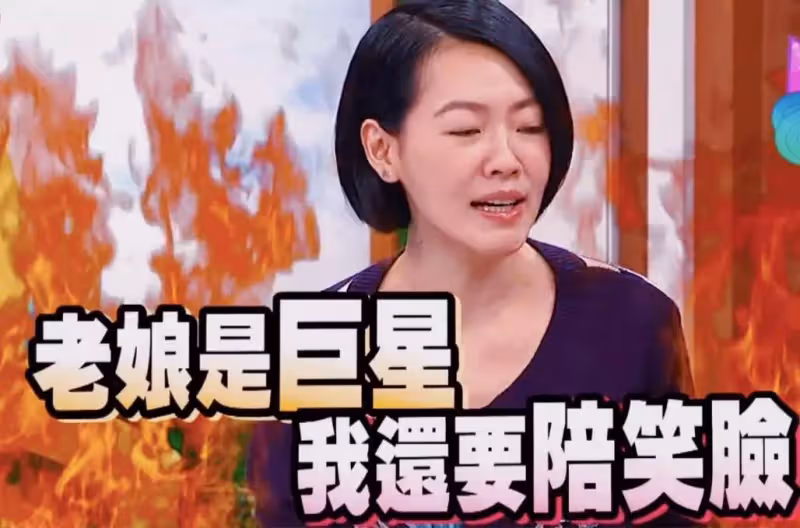 小S五十步笑百步，奚落任家萱男友身高，網友狠狠反擊：至少人家不打女人