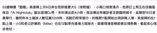 具俊曄夜店首秀曝光!小S攜老公強勢助陣,現場與姐夫貼面熱舞