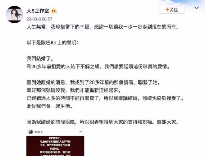 大S與汪小菲感情破裂,再婚韓國酷龍具俊曄,到底是誰的錯?