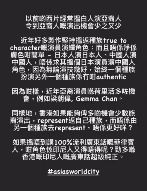 前港姐麥明詩抨擊《金宵大廈2》演菲傭的藝人 結果遭大批網友嘲諷
