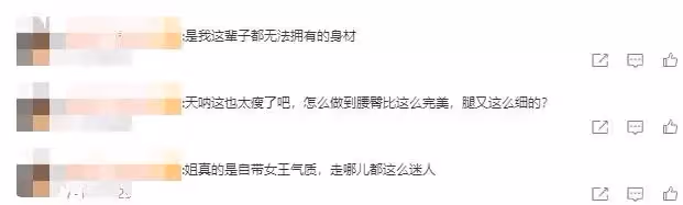 35歲楊冪瘦成麻杆太誇張!大腿比小腿還要細,穿超短裙踩高跟快站不穩,一股風能刮飛,網:一點也不像生過孩子的