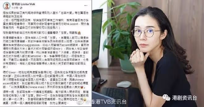 十優港姐加入輿論戰！指TVB塗黑演員皮膚演菲傭不對