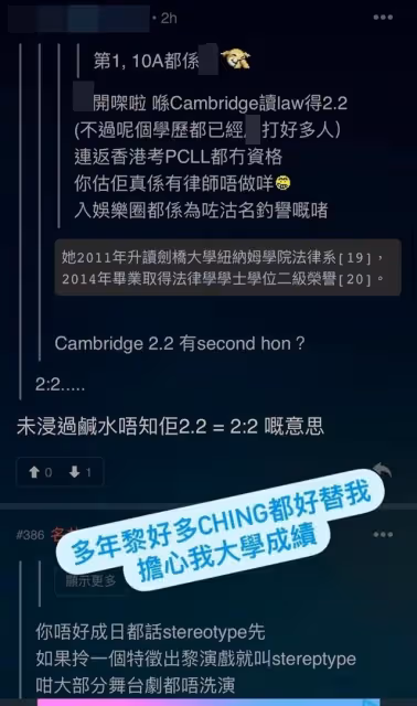 霸氣!前學霸港姐冠軍不滿學歷遭質疑,曬劍橋成績單成功反擊網友
