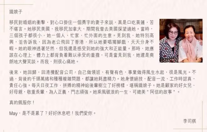 老戲骨謝月美癌症去世,王祖藍何超儀送花圈悼念,李司棋稱很心疼