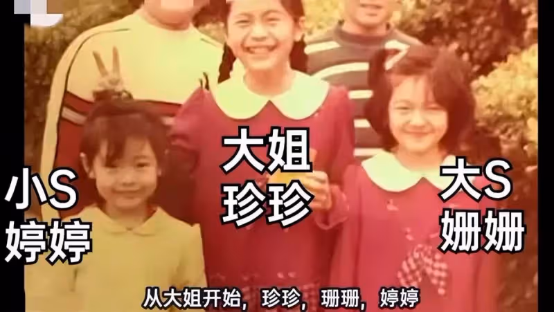 小S:從小被大S打壓,生不出兒子被婆家嫌棄,她的命為何這麼苦?