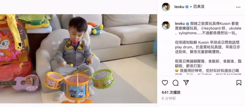古巨基兒子長大了!Kuson叼奶嘴打鼓超像爸爸,鐵粉父母歡呼捧場,網友:虎頭虎腦大眼萌翻了