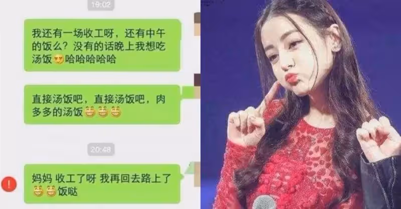 熱巴媽媽重男輕女，微信還拉黑女兒，原來都是熱巴貪吃惹的禍！