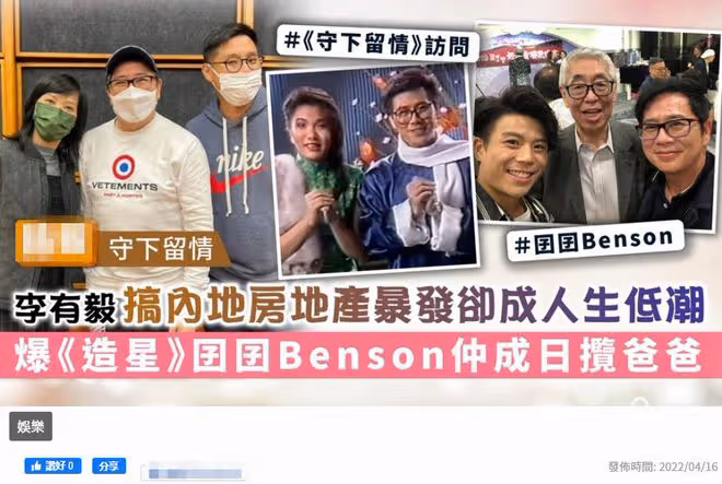 TVB男星息影后開房地產公司,曾賺到盆滿缽滿,卻遭背叛陷入低谷