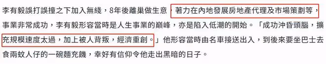 TVB男星息影后開房地產公司,曾賺到盆滿缽滿,卻遭背叛陷入低谷