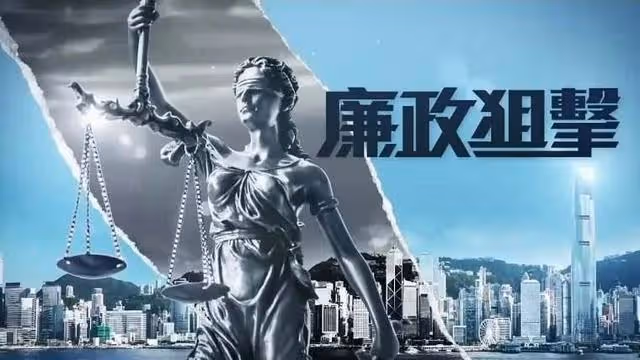 《廉政狙擊·黑幕》或七月播出,演員陣容強大,彙集多位視帝視後