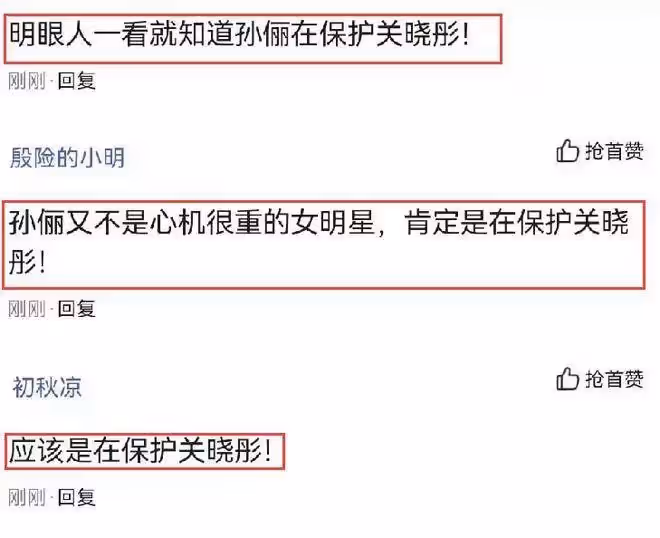 孫儷和關曉彤合影火了,左手擺放位置引起熱議,評論數超過1500條