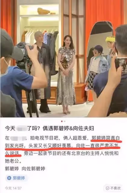 向佐郭碧婷被偶遇,胖十斤徹底變富態,體型越來越像婆婆,鵝蛋臉變大肉臉,網:女神一去不復返