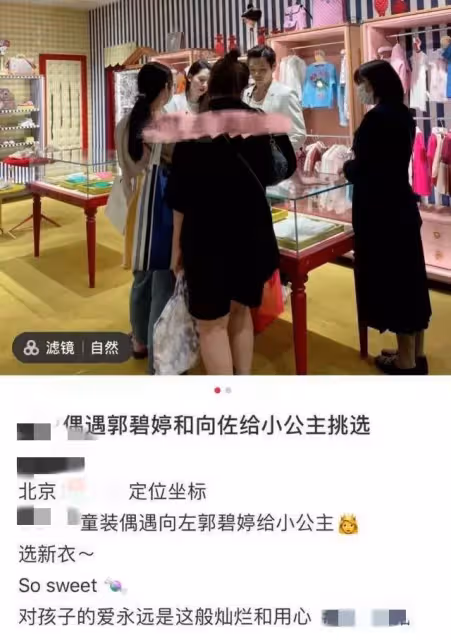 向佐郭碧婷被偶遇,胖十斤徹底變富態,體型越來越像婆婆,鵝蛋臉變大肉臉,網:女神一去不復返