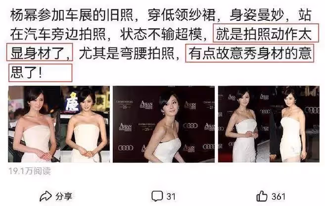 楊冪車展舊照火了，穿低領紗裙身姿曼妙，彎腰拍照引起熱議