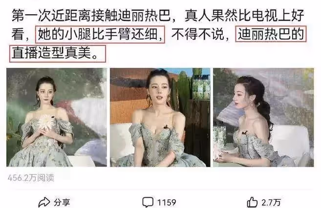 迪麗熱巴直播造型火了，穿蛋糕裙超惹眼，小腿比手臂還細